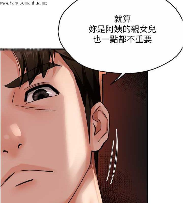 韩国漫画痒乐多阿姨韩漫_痒乐多阿姨-第20话-你跟我妈睡了吗?在线免费阅读-韩国漫画-第72张图片