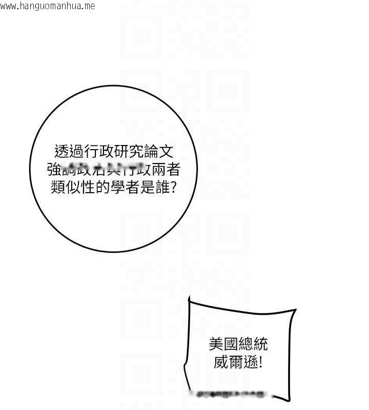 韩国漫画掠夺行动韩漫_掠夺行动-第14话-答错就得接受惩罚在线免费阅读-韩国漫画-第47张图片