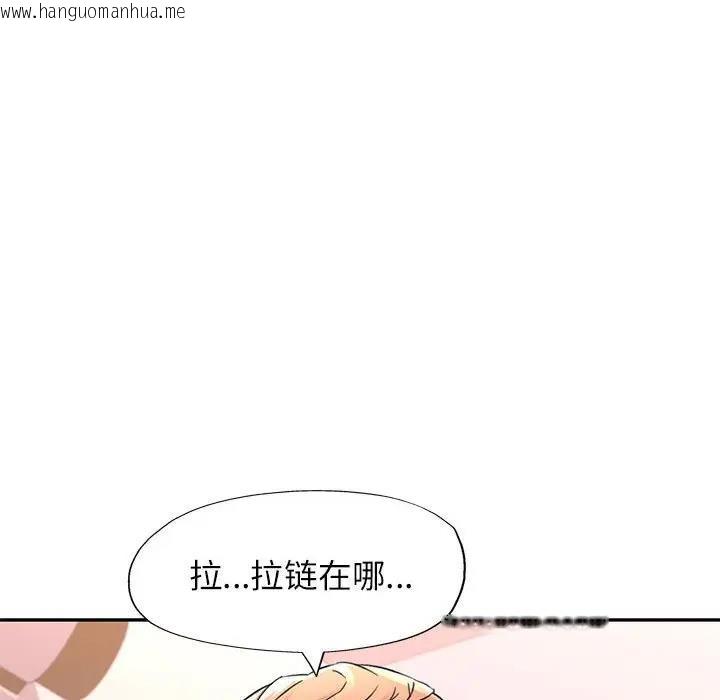 韩国漫画可以爱你吗韩漫_可以爱你吗-第12话在线免费阅读-韩国漫画-第74张图片