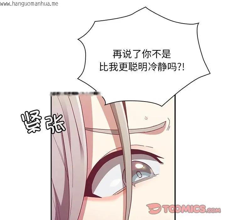 韩国漫画陌生的未婚妻/不请自来的未婚妻韩漫_陌生的未婚妻/不请自来的未婚妻-第84话在线免费阅读-韩国漫画-第138张图片