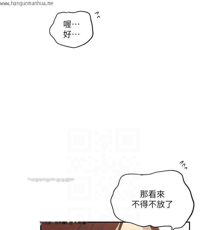 韩国漫画秘密教学韩漫_秘密教学-第230话-今晚吃掉家里所有女人!在线免费阅读-韩国漫画-第60张图片