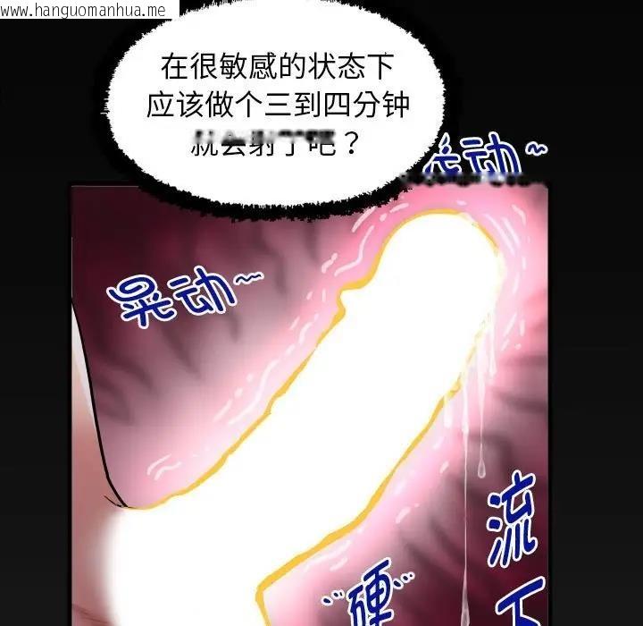 韩国漫画私密的牵绊韩漫_私密的牵绊-第14话在线免费阅读-韩国漫画-第79张图片