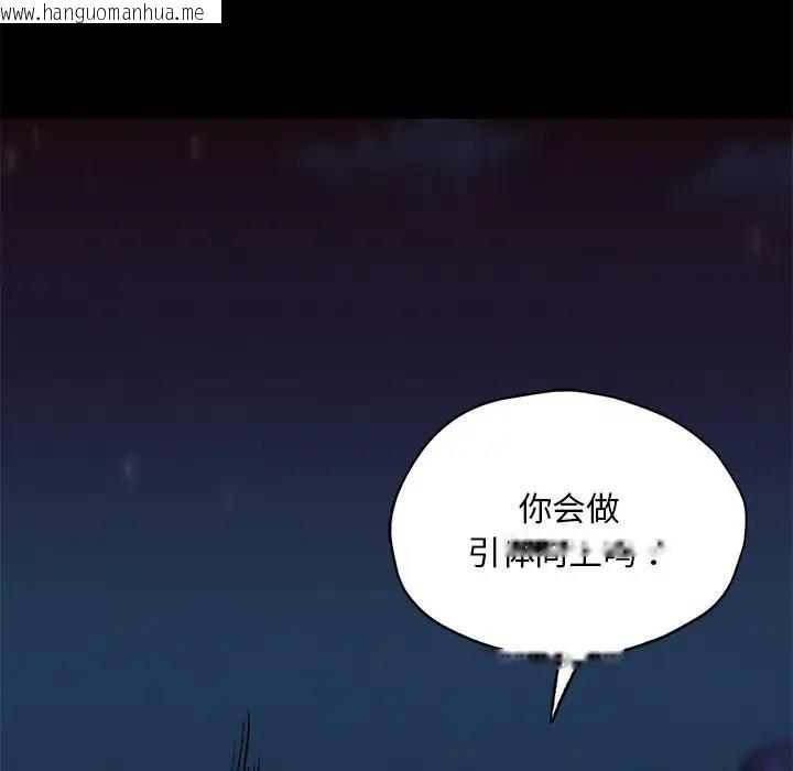 韩国漫画在学校达咩！/学校母汤黑白来！韩漫_在学校达咩！/学校母汤黑白来！-第24话在线免费阅读-韩国漫画-第25张图片