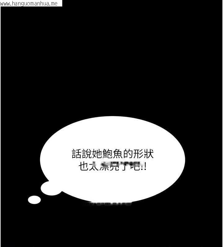 韩国漫画萌鬼饭店实录韩漫_萌鬼饭店实录-第22话-内裤脱了就要负责在线免费阅读-韩国漫画-第145张图片