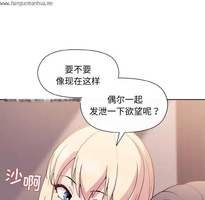 韩国漫画和美女上司玩游戏韩漫_和美女上司玩游戏-第11话在线免费阅读-韩国漫画-第64张图片