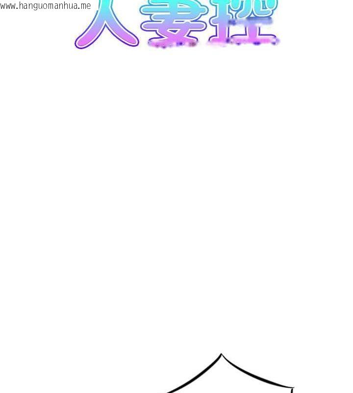 韩国漫画人妻控韩漫_人妻控-第6话-开门撞见上空的阿姨在线免费阅读-韩国漫画-第7张图片