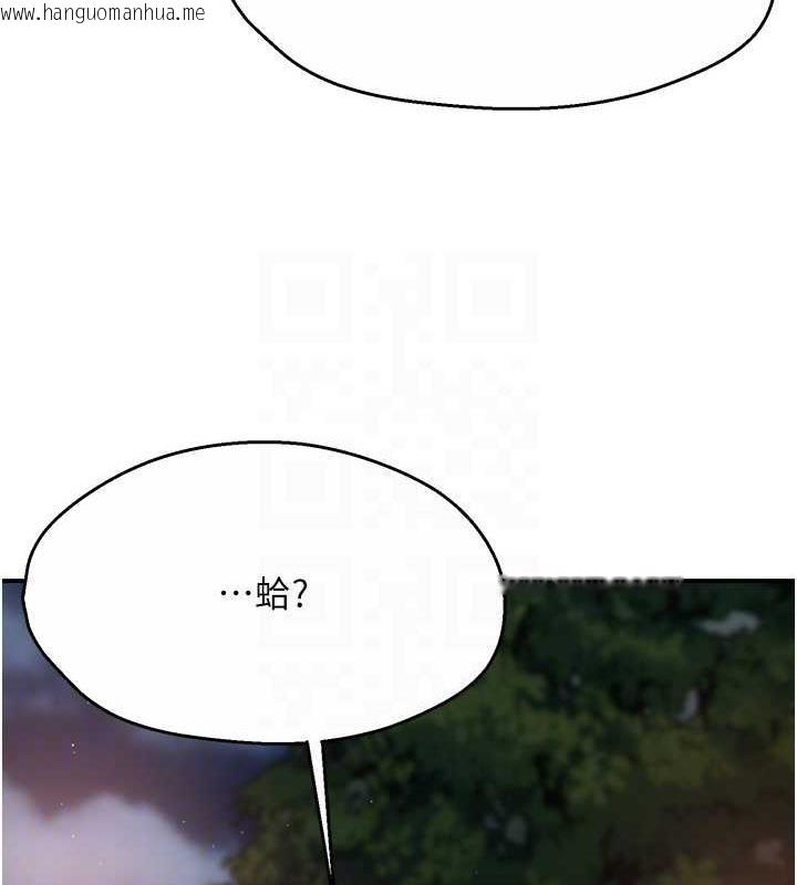 韩国漫画痒乐多阿姨韩漫_痒乐多阿姨-第20话-你跟我妈睡了吗?在线免费阅读-韩国漫画-第94张图片