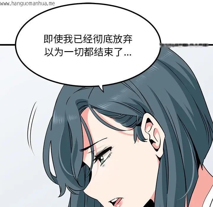 韩国漫画发小碰不得/强制催眠韩漫_发小碰不得/强制催眠-第27话在线免费阅读-韩国漫画-第151张图片