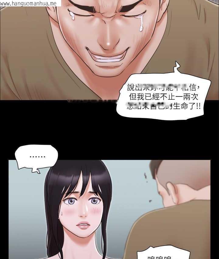 韩国漫画协议换爱(无码版)韩漫_协议换爱(无码版)-第27话-你只能看，不能摸喔在线免费阅读-韩国漫画-第3张图片