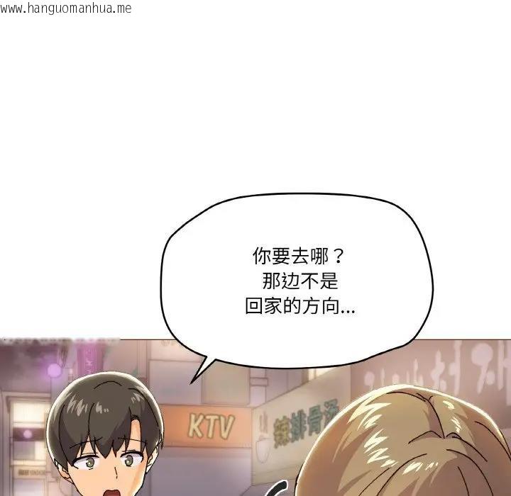 韩国漫画家人之间这样不好吧？韩漫_家人之间这样不好吧？-第5话在线免费阅读-韩国漫画-第123张图片