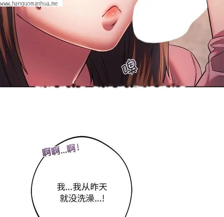 韩国漫画同学！好久不见/同级生韩漫_同学！好久不见/同级生-第30话在线免费阅读-韩国漫画-第46张图片