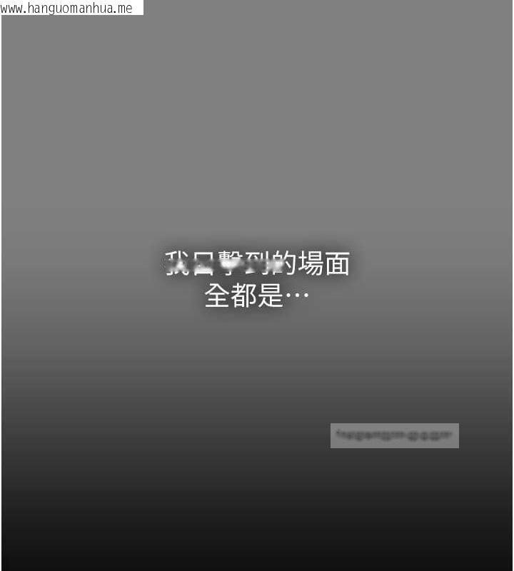 韩国漫画痴汉成瘾韩漫_痴汉成瘾-第89话-我愿意当你的狗在线免费阅读-韩国漫画-第40张图片