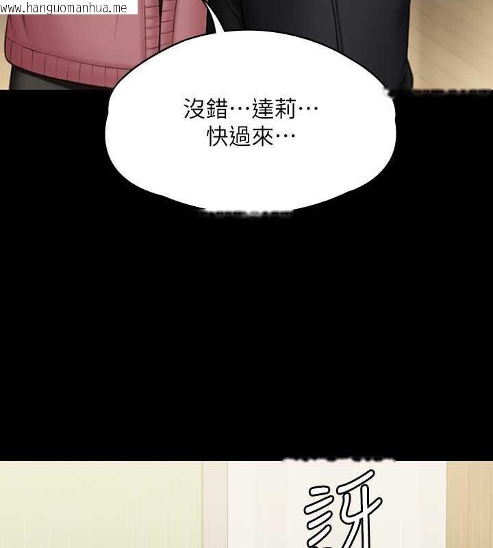 韩国漫画傀儡韩漫_傀儡-第332话-惠敏的童贞在线免费阅读-韩国漫画-第101张图片