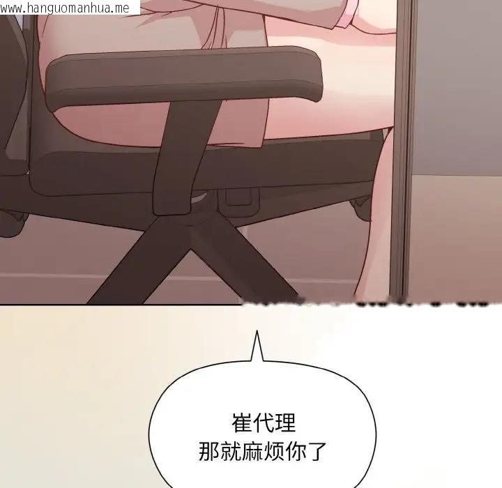 韩国漫画和美女上司玩游戏韩漫_和美女上司玩游戏-第11话在线免费阅读-韩国漫画-第119张图片