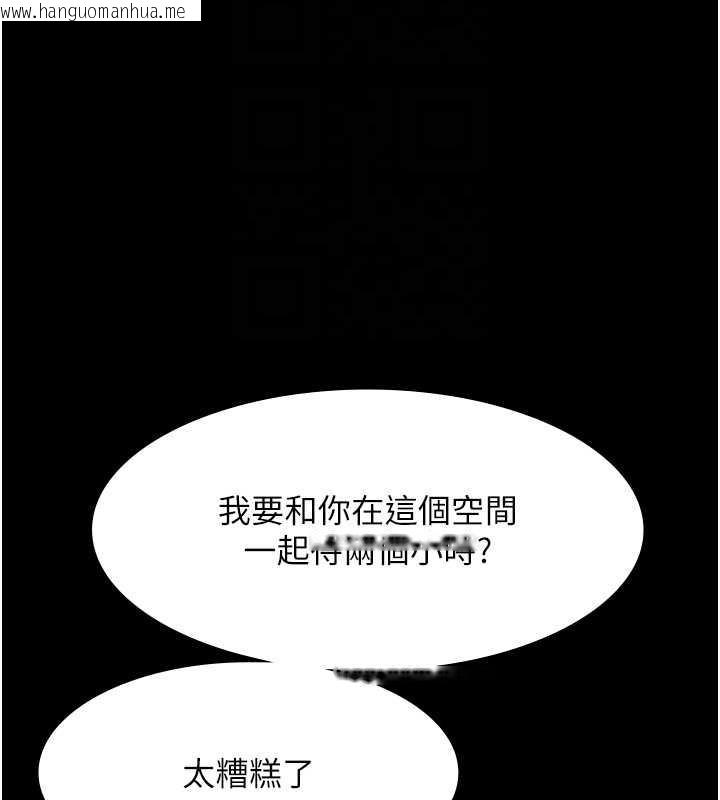 韩国漫画老板娘的诱惑韩漫_老板娘的诱惑-第13话-主人…拜托你把影片删掉在线免费阅读-韩国漫画-第101张图片