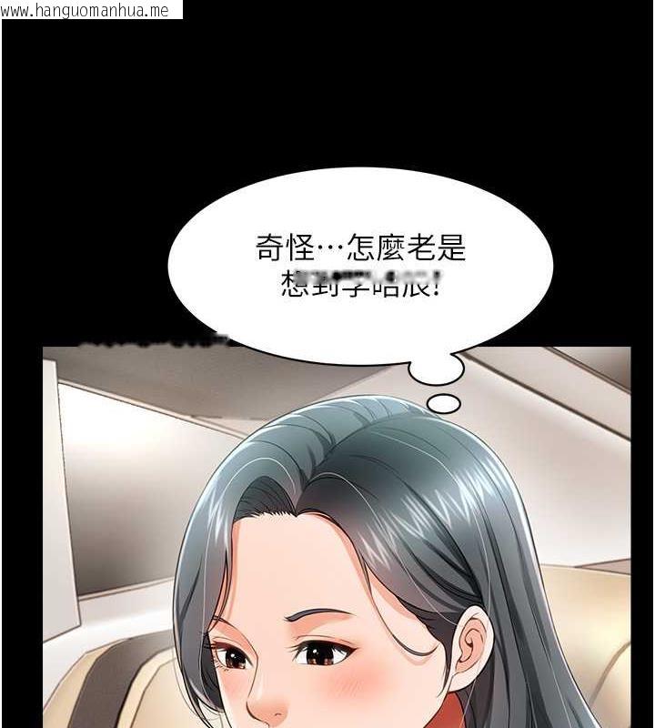 韩国漫画萌鬼饭店实录韩漫_萌鬼饭店实录-第22话-内裤脱了就要负责在线免费阅读-韩国漫画-第55张图片