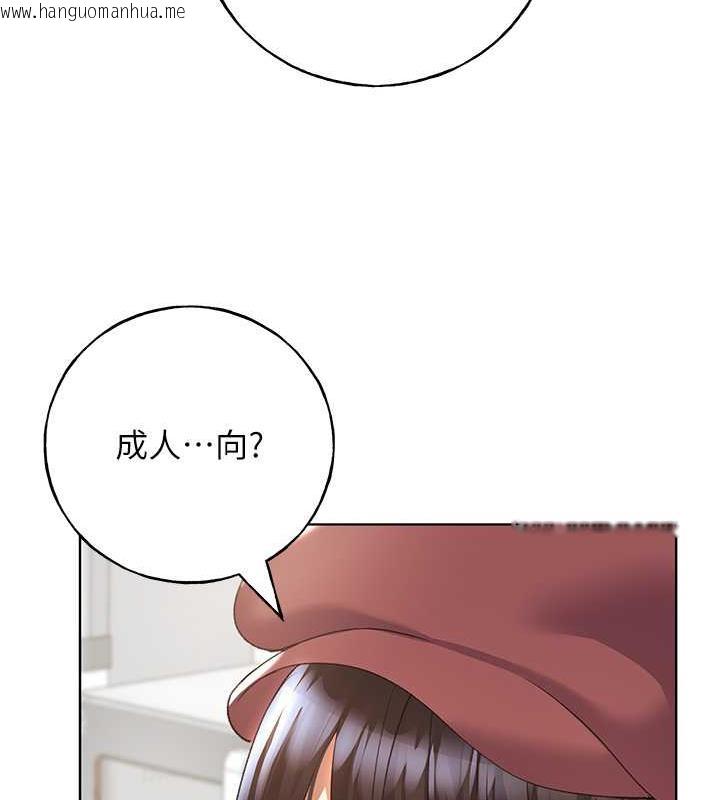 韩国漫画野蛮插画家韩漫_野蛮插画家-第50话-攻略湘云身体的两人在线免费阅读-韩国漫画-第130张图片