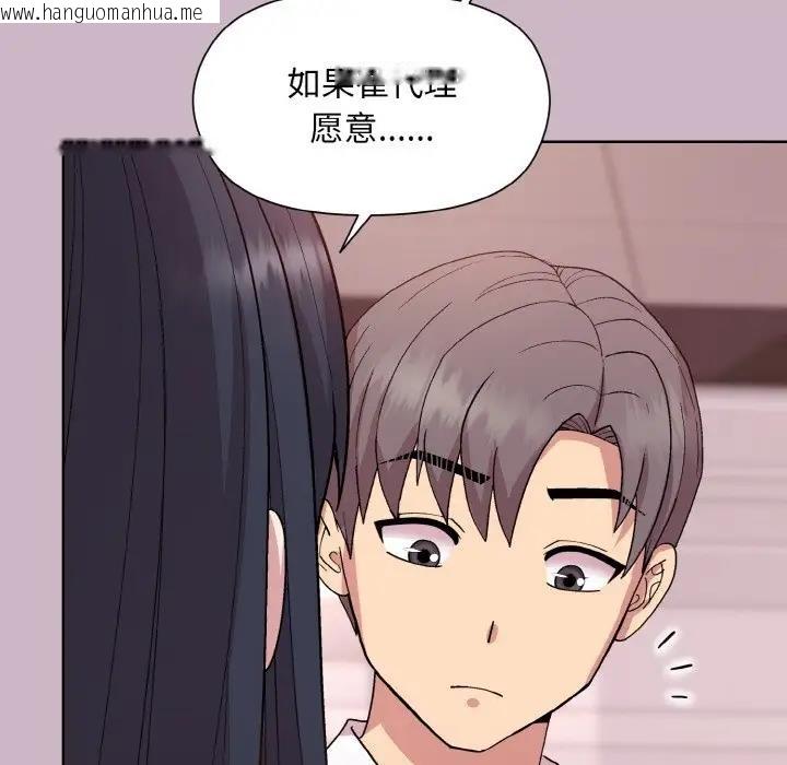 韩国漫画和美女上司玩游戏韩漫_和美女上司玩游戏-第11话在线免费阅读-韩国漫画-第139张图片