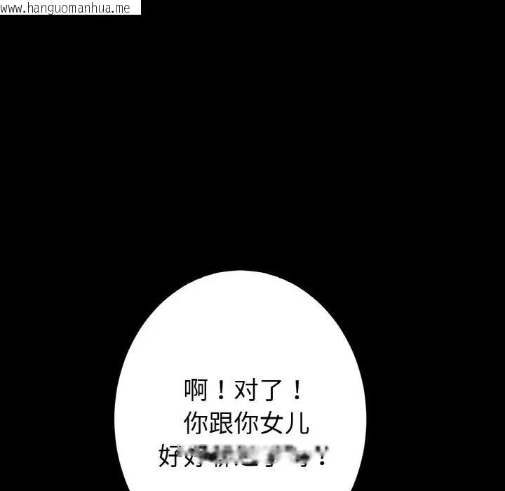 韩国漫画与初恋的危险重逢/当初恋变成继母韩漫_与初恋的危险重逢/当初恋变成继母-第61话在线免费阅读-韩国漫画-第111张图片