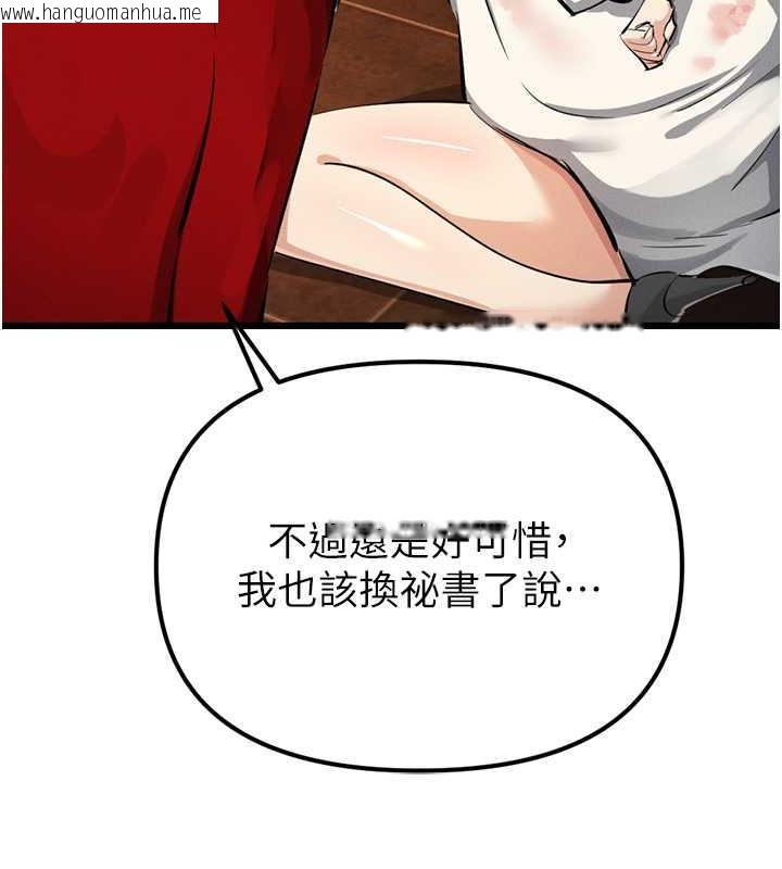 韩国漫画贪婪游戏韩漫_贪婪游戏-最终话-Game-Over在线免费阅读-韩国漫画-第30张图片