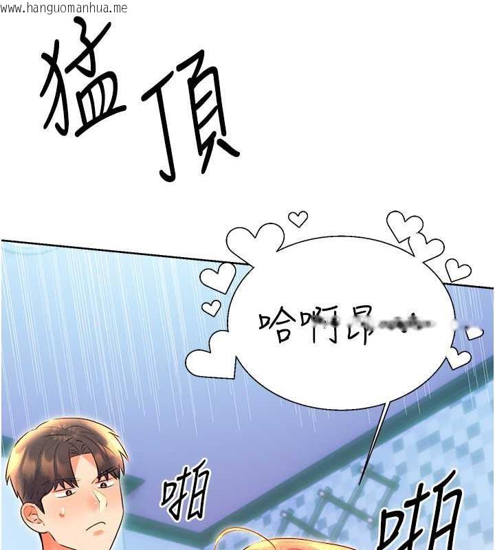 韩国漫画性运刮刮乐韩漫_性运刮刮乐-第18话-用角色扮演来结束这回合在线免费阅读-韩国漫画-第124张图片