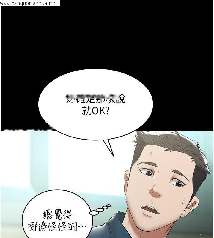 韩国漫画豪色复仇韩漫_豪色复仇-第24话-老公，你都在忙这些啊…在线免费阅读-韩国漫画-第41张图片