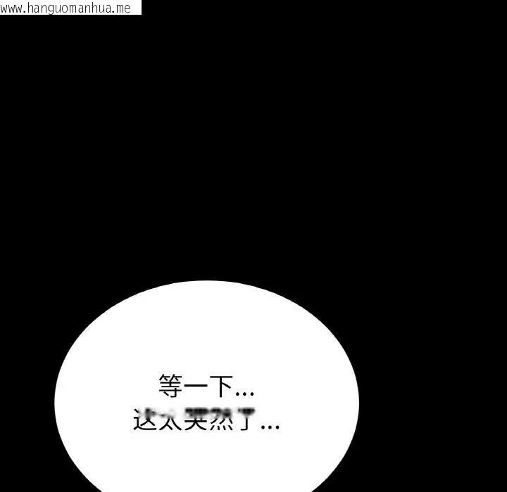 韩国漫画与初恋的危险重逢/当初恋变成继母韩漫_与初恋的危险重逢/当初恋变成继母-第61话在线免费阅读-韩国漫画-第183张图片