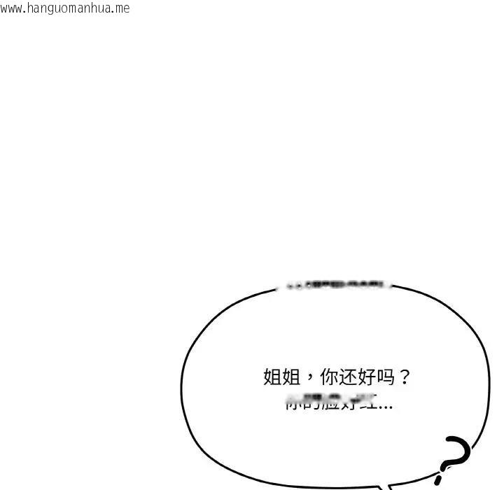 韩国漫画家人之间这样不好吧？韩漫_家人之间这样不好吧？-第5话在线免费阅读-韩国漫画-第161张图片