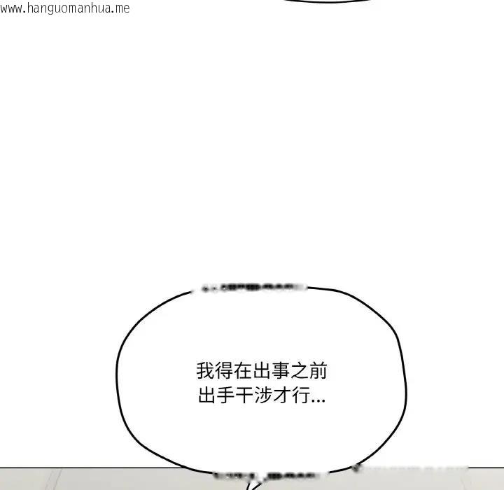 韩国漫画家人之间这样不好吧？韩漫_家人之间这样不好吧？-第5话在线免费阅读-韩国漫画-第11张图片