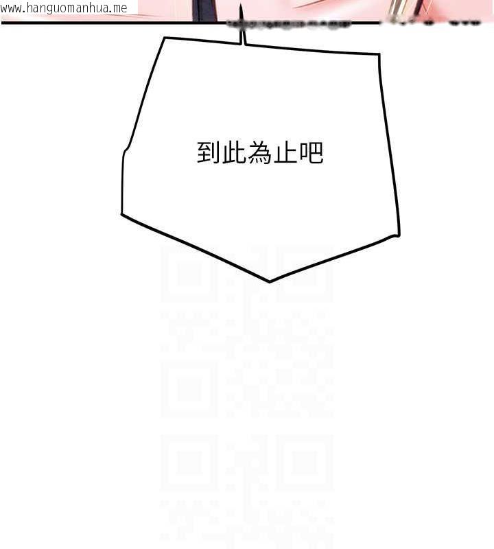 韩国漫画掠夺行动韩漫_掠夺行动-第14话-答错就得接受惩罚在线免费阅读-韩国漫画-第86张图片