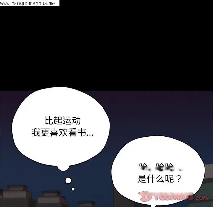 韩国漫画在学校达咩！/学校母汤黑白来！韩漫_在学校达咩！/学校母汤黑白来！-第24话在线免费阅读-韩国漫画-第57张图片