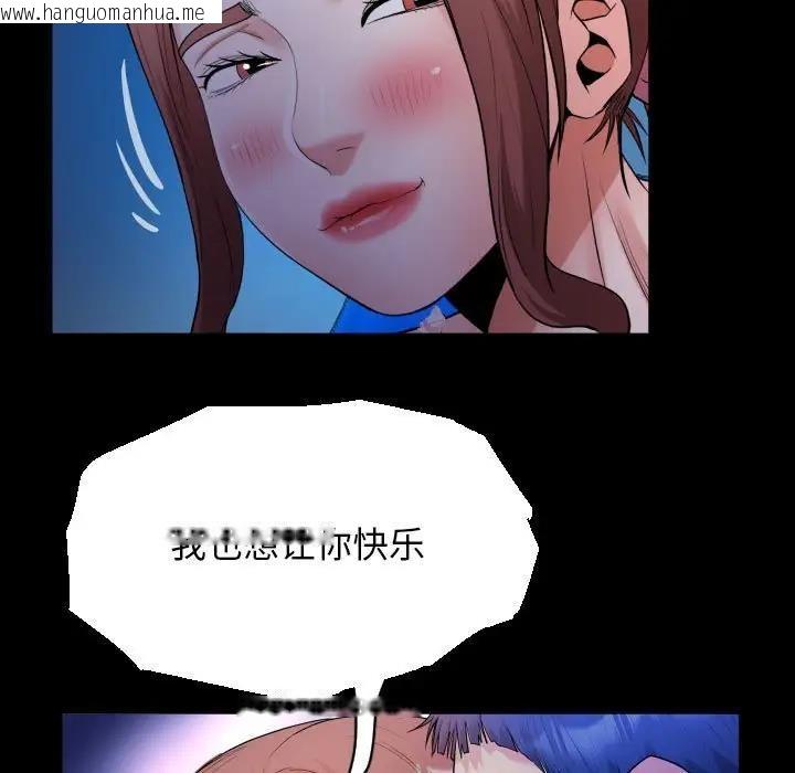 韩国漫画私密的牵绊韩漫_私密的牵绊-第14话在线免费阅读-韩国漫画-第71张图片