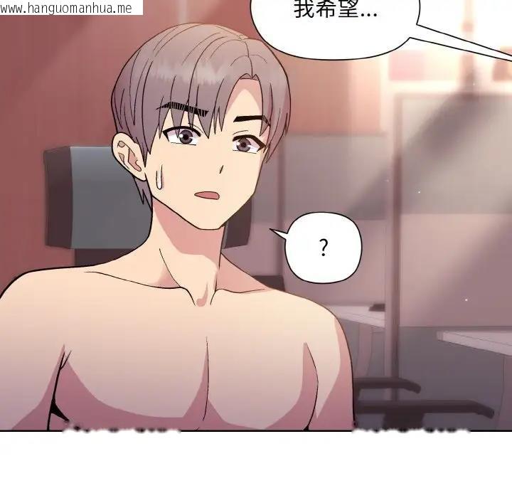 韩国漫画和美女上司玩游戏韩漫_和美女上司玩游戏-第11话在线免费阅读-韩国漫画-第78张图片