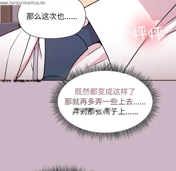 韩国漫画和美女上司玩游戏韩漫_和美女上司玩游戏-第11话在线免费阅读-韩国漫画-第155张图片