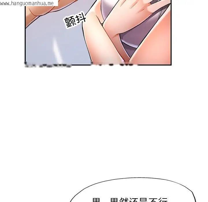 韩国漫画可以爱你吗韩漫_可以爱你吗-第12话在线免费阅读-韩国漫画-第23张图片