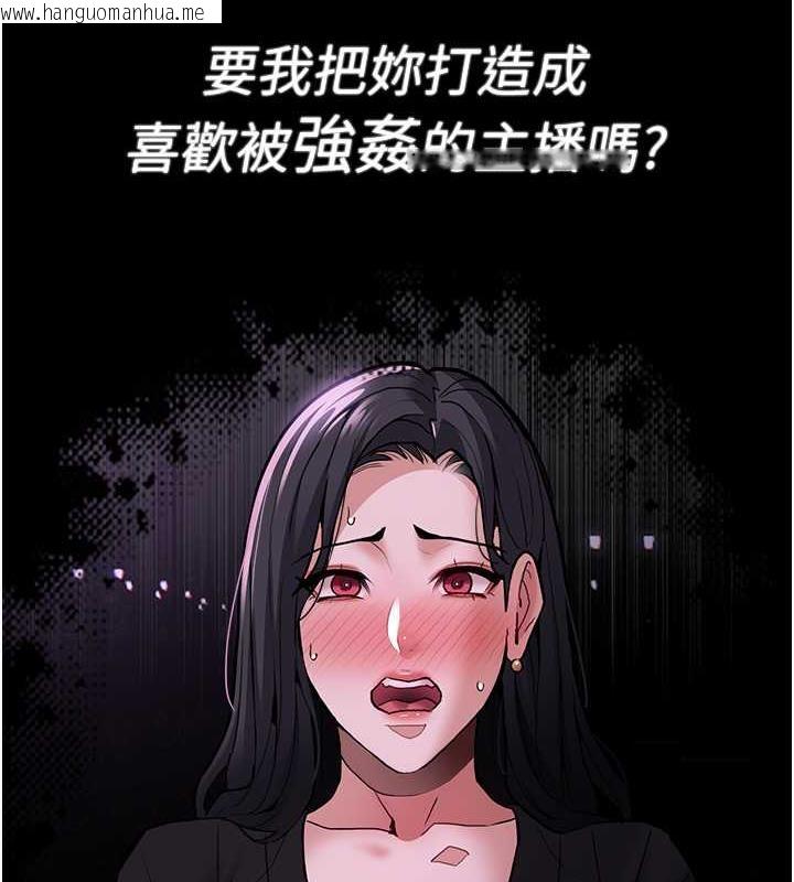 韩国漫画痴汉成瘾韩漫_痴汉成瘾-第89话-我愿意当你的狗在线免费阅读-韩国漫画-第51张图片