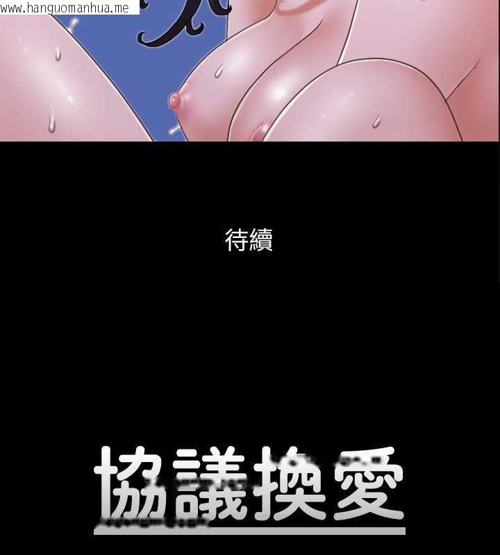 韩国漫画协议换爱(无码版)韩漫_协议换爱(无码版)-第28话-越来越大胆的野外露出在线免费阅读-韩国漫画-第12张图片