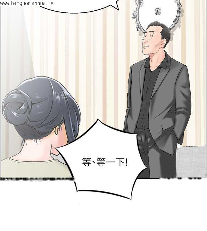 韩国漫画人妻控韩漫_人妻控-第5话-以宽衣换取宽限期在线免费阅读-韩国漫画-第3张图片