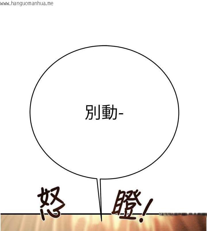 韩国漫画掠夺行动韩漫_掠夺行动-第14话-答错就得接受惩罚在线免费阅读-韩国漫画-第147张图片