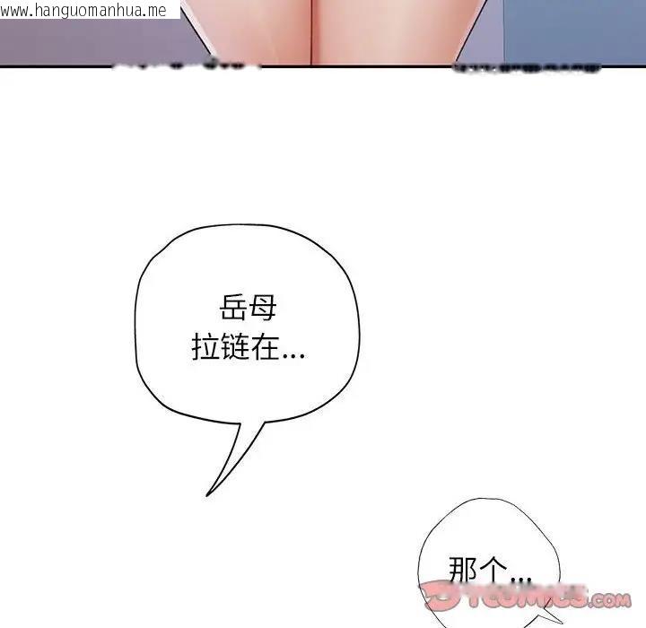 韩国漫画可以爱你吗韩漫_可以爱你吗-第12话在线免费阅读-韩国漫画-第12张图片