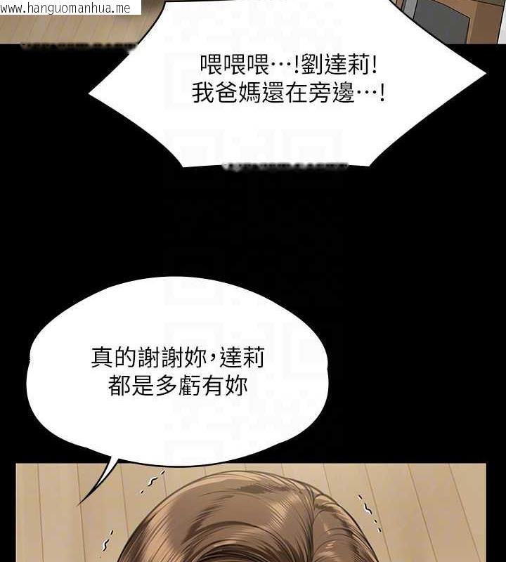 韩国漫画傀儡韩漫_傀儡-第332话-惠敏的童贞在线免费阅读-韩国漫画-第69张图片