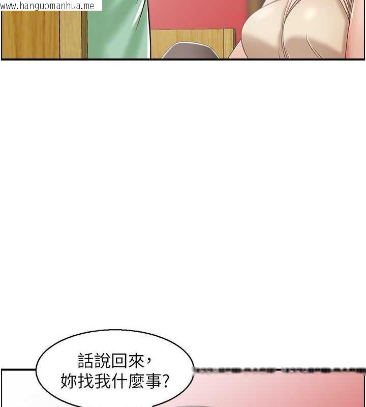 韩国漫画人妻控韩漫_人妻控-第7话-要我下海陪玩?!在线免费阅读-韩国漫画-第12张图片