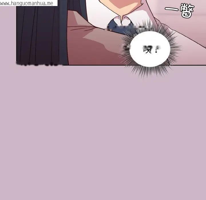 韩国漫画和美女上司玩游戏韩漫_和美女上司玩游戏-第11话在线免费阅读-韩国漫画-第140张图片