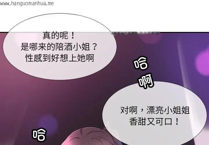 韩国漫画调教小娇妻/调教妻子韩漫_调教小娇妻/调教妻子-第41话在线免费阅读-韩国漫画-第1张图片