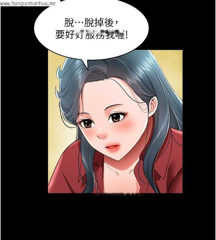 韩国漫画萌鬼饭店实录韩漫_萌鬼饭店实录-第22话-内裤脱了就要负责在线免费阅读-韩国漫画-第143张图片