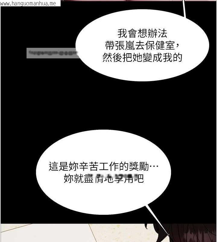 韩国漫画色轮眼韩漫_色轮眼-第2季-第33话-一步步落入陷阱在线免费阅读-韩国漫画-第60张图片