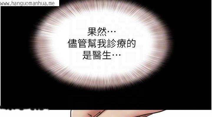 韩国漫画韶恩韩漫_韶恩-第8话-妇产科院长「亲手」内诊在线免费阅读-韩国漫画-第76张图片