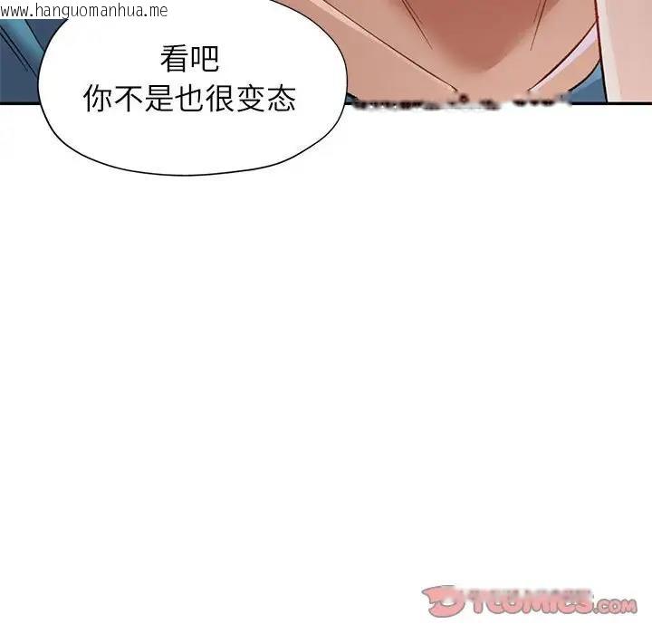 韩国漫画可以爱你吗韩漫_可以爱你吗-第12话在线免费阅读-韩国漫画-第66张图片