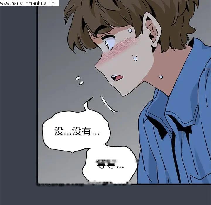 韩国漫画发小碰不得/强制催眠韩漫_发小碰不得/强制催眠-第27话在线免费阅读-韩国漫画-第83张图片