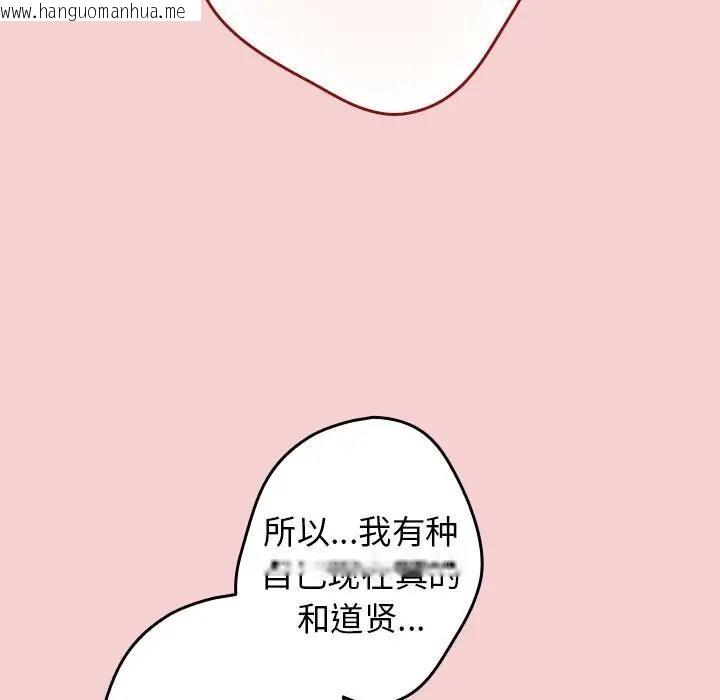 韩国漫画游戏不能这样玩/游戏规则我来定韩漫_游戏不能这样玩/游戏规则我来定-第59话在线免费阅读-韩国漫画-第161张图片